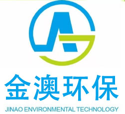 Guangdong jin'ao Environmental Protection Technology Co., Ltd